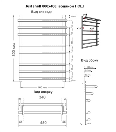 Полотенцесушитель Indigo Just Shelf LJSHW80-40 45х80 водяной хром