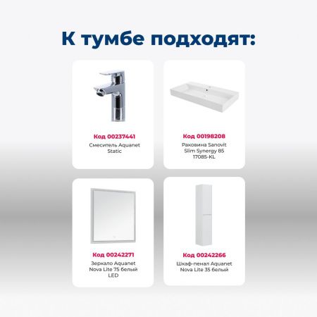 Тумба под раковину Aquanet Nova Lite 00302475 80х40 напольная цвет белый
