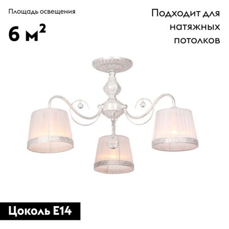 Люстра потолочная Omnilux Campovaglio (Цамповаглио) OML-54117-03