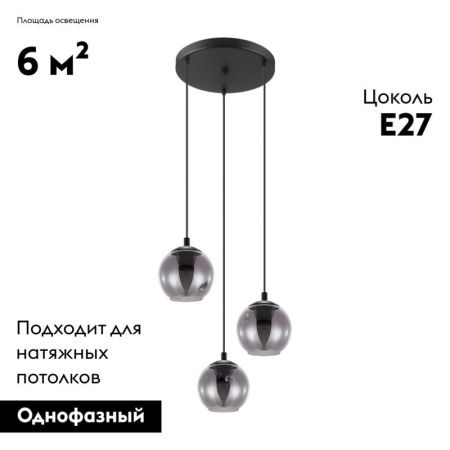 Люстра подвесная Eglo Ariscani (Арисцани) 98653