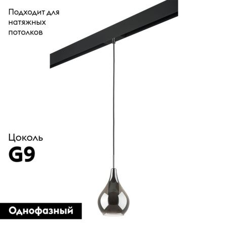 Трековый светильник Lightstar Pentola (Пентола) PRO803037