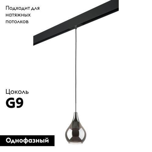 Трековый светильник Lightstar Pentola (Пентола) PRO803037 - фото 2