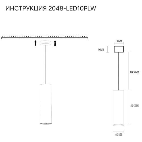 Светильник подвесной Simple Story 2048 2048-LED10PLW - фото 2