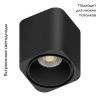 Трековый магнитный светильник Aployt Magnetic track 48 (Магнетиц трацк 48) APL.0108.00.06