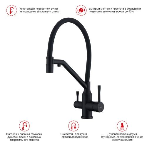 Смеситель для кухни Raglo R81 R81.62.06 на мойку черный - фото 3