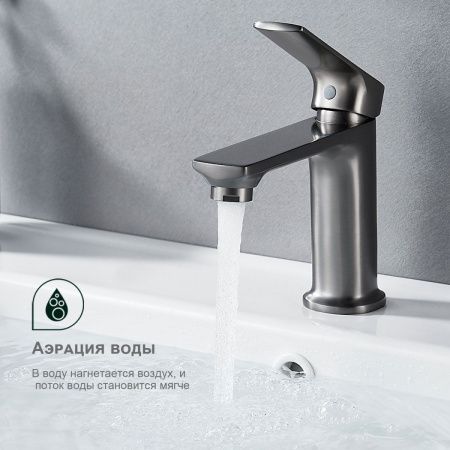 Смеситель Splenka S30 S30.10.09 на раковину серый