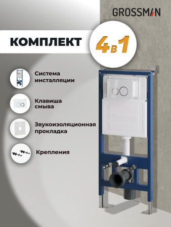 Инсталляция + кнопка смыва Grossman Galaxy 97.01.000