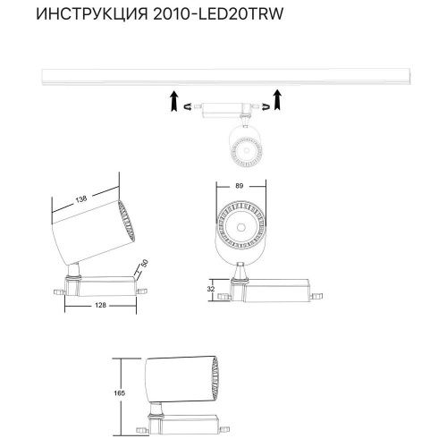 Трековый светильник Simple Story 2002 2010-LED20TRW - фото 2