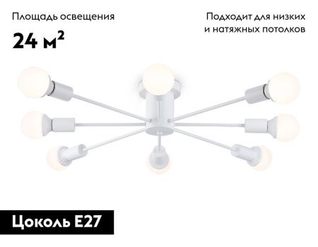 Люстра потолочная Ambrella Light Loft (Лофт) TR80408