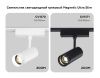 Трековый магнитный светильник Ambrella Light Zoom (Зоом) GV1571