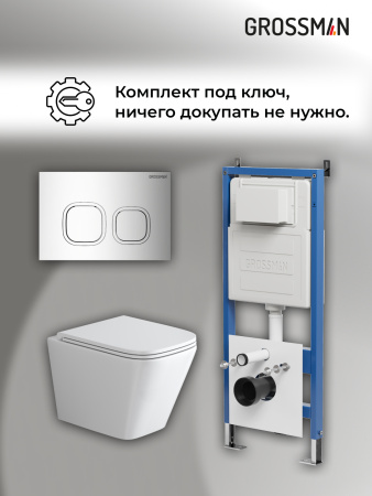 Инсталляция + кнопка смыва + унитаз Grossman Cosmo 97.4479SQ.02.100