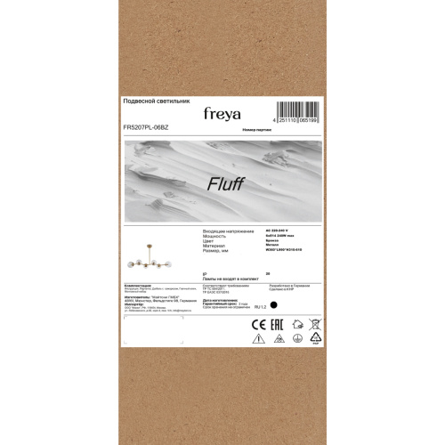 Люстра на штанге Freya Fluff (Пух) FR5207PL-06BZ - фото 3