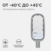 Уличный консольный светильник Apeyron 46171