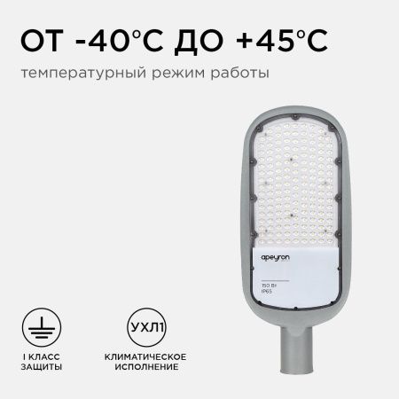 Уличный консольный светильник Apeyron 46171