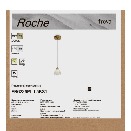 Светильник подвесной Freya Roche (Роше) FR6236PL-L5BS1