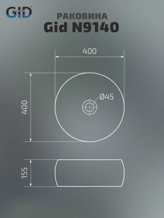 Раковина керамическая Gid Esfera 51213 40х40 накладная цвет белый без отверстий под смеситель