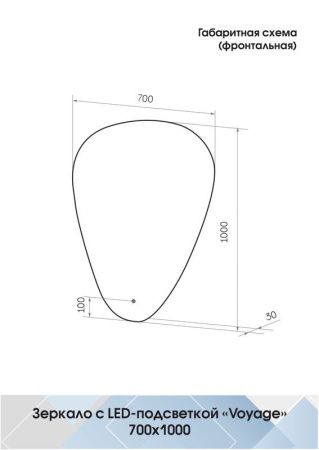 Зеркало Continent Voyage ЗЛП615 70х100 подвесное