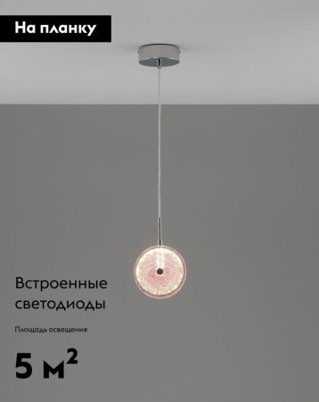 Светильник подвесной Moderli Marnia (Марниа) V11158-PL