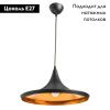Светильник подвесной Arte Lamp Cappello (Цаппелло) A3406SP-1BK