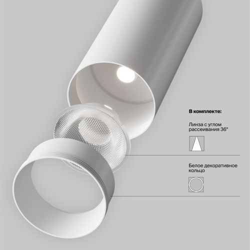 Светильник трековый Maytoni Technical Focus Led TR197-3-40WCCT-M-W - фото 2