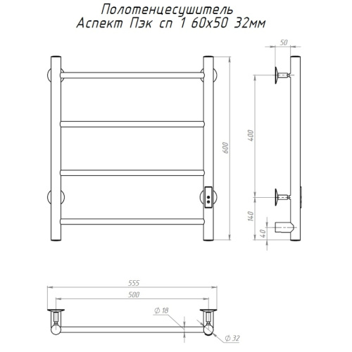 Полотенцесушитель Тругор Аспект Пэк сп АспектПэксп1/605032 53х60 электрический хром - фото 2