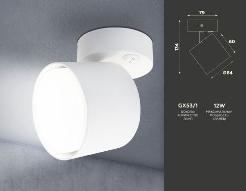 Спот Ambrella Light Techno (Тецхно) TA132 - фото 4