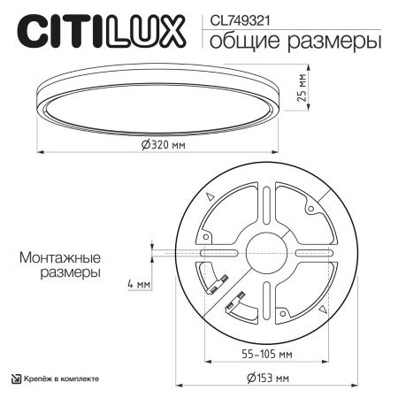 Светильник потолочный Citilux Norma (Норма) CL749321