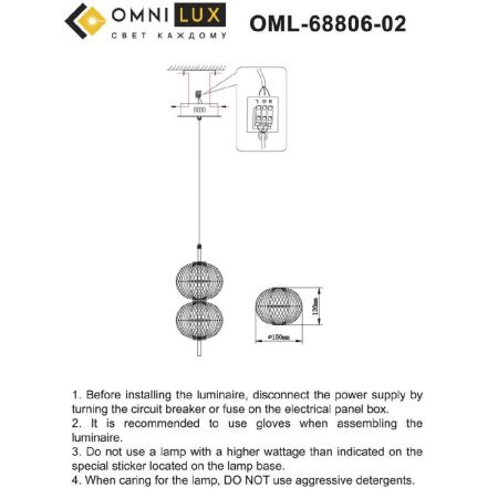 Светильник подвесной Omnilux Cedrello (Цедрелло) OML-68806-02