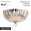 Люстра потолочная Divinare Lianto (Лианто) 4011/02 PL-2