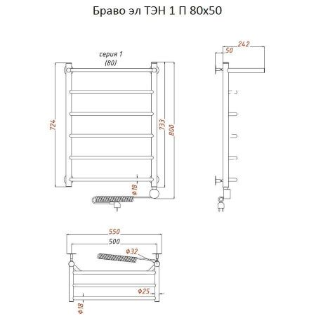 Полотенцесушитель электрический Тругор Браво Браво1/элТЭН8050П 55х80 хром