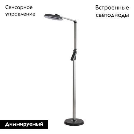 Торшер Lumion Genri (Генри) 8332/15FL