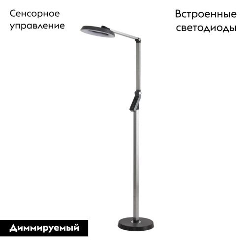Торшер Lumion Genri (Генри) 8332/15FL - фото 2