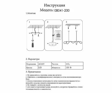 Светильник подвесной Kink Light Далия 08041-200,19(4000K)