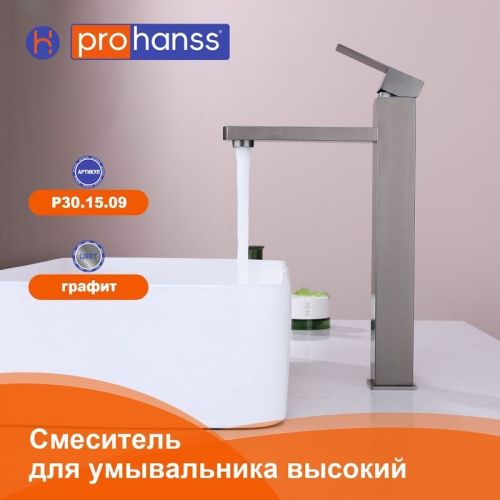 Смеситель для раковины ProHanss P30.15.09 на столешницу графит - фото 4