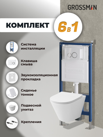Инсталляция + кнопка смыва + унитаз Grossman Galaxy 97.4477S.01.000 Инсталляция + кнопка смыва + унитаз Grossman Galaxy 97.4477S.01.000