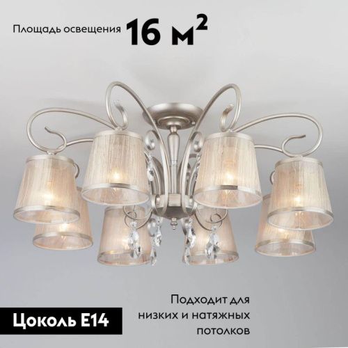 Люстра потолочная Eurosvet Liona (Лиона) 60065/8 серебро - фото 2