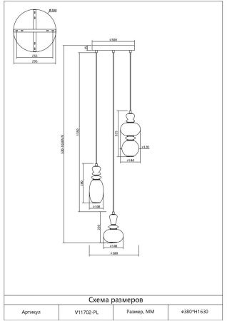 Светильник подвесной Moderli Glaze (Глазе) V11702-PL