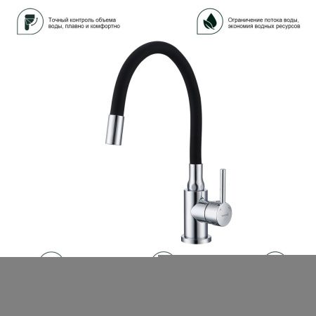 Смеситель для кухни Splenka S201 S201.4406 на мойку хром