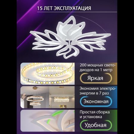 Люстра потолочная Natali Kovaltseva Rif (Риф) LED LAMPS 81118/5C