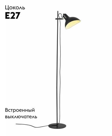 Торшер Lightstar Loft (Лофт) 765747