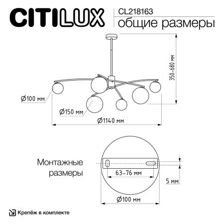 Люстра на штанге Citilux Fisher (Фисхер) CL218163