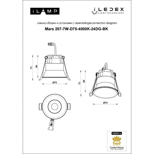 Светильник встраиваемый iLedex Mars (Марс) 207-7W-D75-4000K-24DG-BK - фото 4