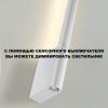 Светильник настенный Novotech Fermo (Фермо) 359310