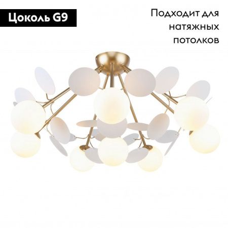 Люстра потолочная F-Promo Bliss (Блисс) 2771-8P