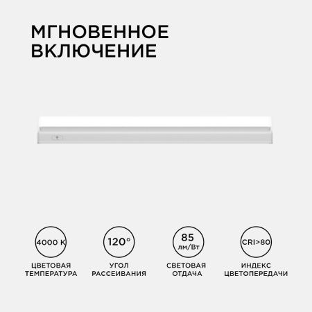 Линейный потолочный светильник Apeyron Touch (Тоуцх) 46052