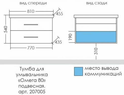 Тумба под раковину СаНта Омега 207005 80х43х49 - фото 3