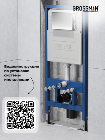 Инсталляция + кнопка смыва Grossman Classic 97.04.32M Инсталляция + кнопка смыва Grossman Classic 97.04.32M