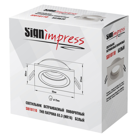 Светильник встраиваемый SignImpress SI010110
