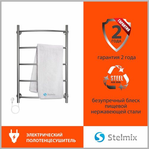 Полотенцесушитель Stelmix 4670078543059 53х80 электрический хром - фото 5