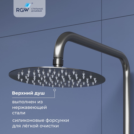 Душевая стойка RGW Shower Panels (Шоувер панелс) 59140124-13 настенная цвет хром